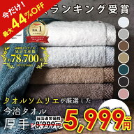 【SALE/最大44%OFF】 高級 超厚手 バスタオル 今治 今治タオル バスタオル 全29種 2枚 / 3枚 / 4枚セット…