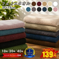 フェイスタオル エステサロン タオル エステ タオル マイクロファイバー まとめ買い 大特価 業務用タオル…