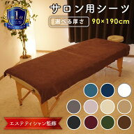 エステ タオル タオルシーツ 業務用タオル マイクロファイバー 90×190cm 1313匁 1632匁 2080匁 1枚 / 2…
