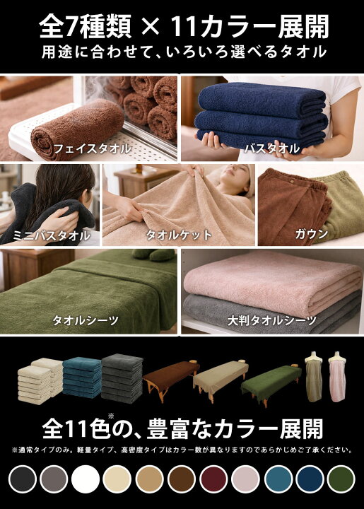 楽天市場】エステ タオルケット エステ タオル タオルシーツ 超 大判 