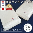 バスタオル 今治 タオル 今治バスタオル 綿 100% 2枚セット ( あぜ織り 波模様 ) 全2種 ホワイト 白 薄手 速乾 瞬間吸水 日本製 いまばり タオル セット 夏 ギフト コットン 国産 おしゃれ カラータオル コットンタオル 室内干し お中元 プレゼント
