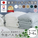 高級 超 厚手 バスタオル 今治 今治タオル バスタオル 全7色 2枚 3枚 4枚 セット プレミアム ロングパイル甘撚り撚糸 ホワイト 白 グレー モカ ネイビー ブルー 速乾 日本製 今治 バス タオル セット ギフト コットン ホテルタオル 国産 おしゃれ こども