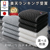 バスタオル 今治 タオル 今治バスタオル 綿 100% 2枚 / 3枚 4枚 セット あぜ織り 波模様 全2種 ホワイト …
