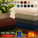 フェイスタオル エステサロン タオル エステ タオル マイクロファイバー まとめ買い 大特価 業務用タオル 35×75cm 256匁 10枚 / 20枚 / 40枚 セット サロンタオル 速乾 タオル 薄手 瞬間吸水 フェイス タオル セット 業務用 サロン 吸水タオル 介護 ホテル 旅館 美容室