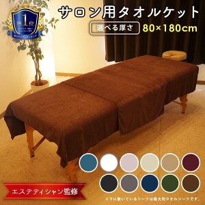 GXe ^IPbg GXe ^I ^IV[c  唻 oX^I ɂ Ɩp^I }CNt@Co[ 80×180cm 1105 1376 1754 1 / 2 / 3 Zbg T^I  ^I u