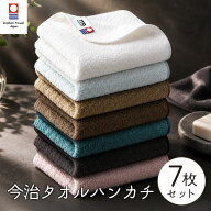 今治タオル ハンカチ 今治 ハンドタオル メンズ レディース 7枚 セット 高級ハンカチ 超 厚手 プレミアム…