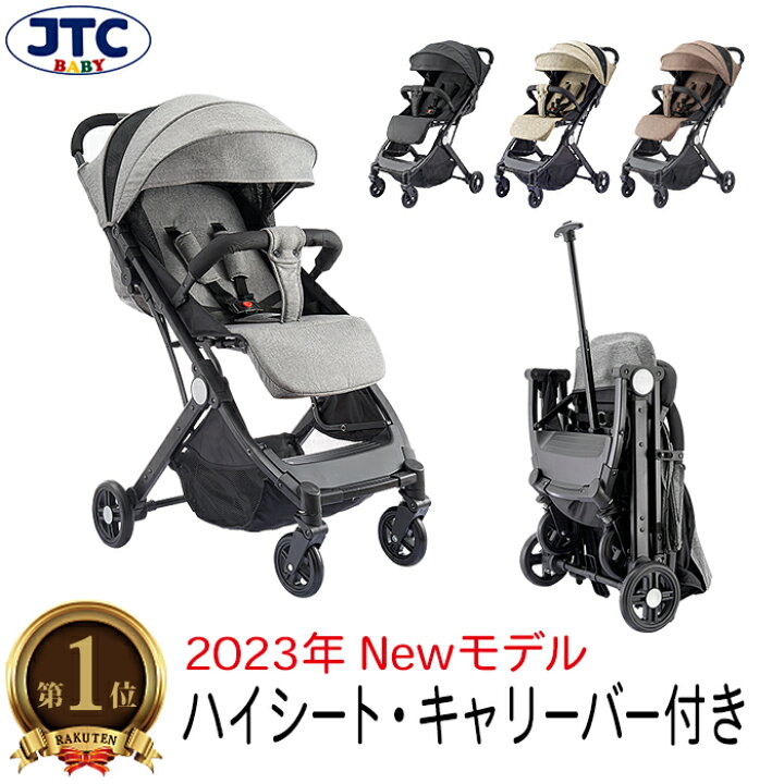 楽天市場】【楽天1位獲得】スマイビーNEO ベビーカー ハイシート 軽量  