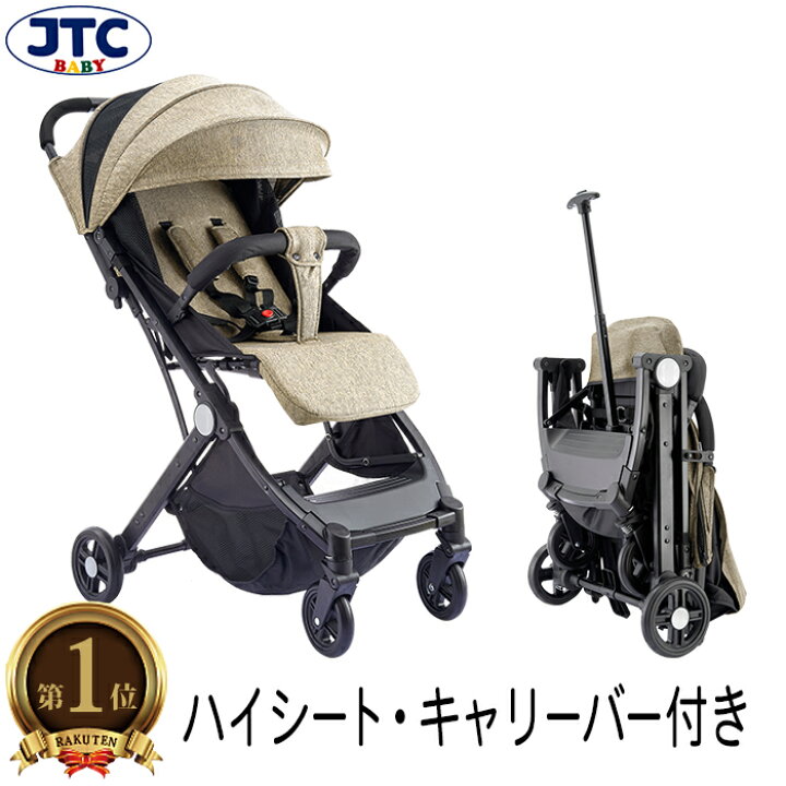 使用回数2回のみ！！スマイビーコンパクト☆軽量A型楽天市場】【楽天1 