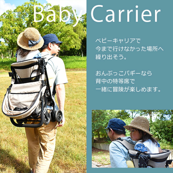 楽天市場】【楽天スーパーセール☆20%OFF】【楽天1位獲得】おんぶっこ  
