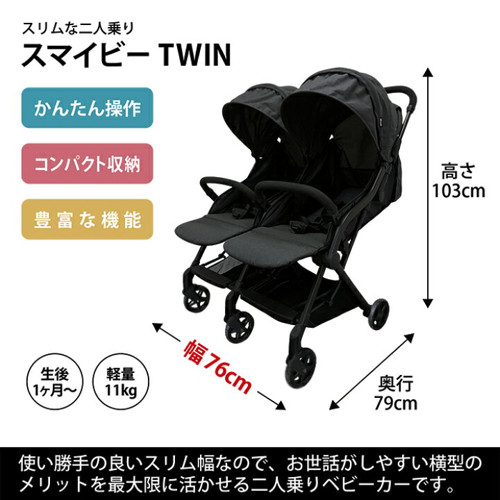 楽天市場】【楽天スーパーセール☆20%OFF】【楽天1位獲得】スマイビー 