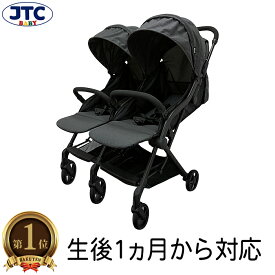 【楽天1位獲得】スマイビーTWIN ベビーカー 二人乗り コンパクト 横型 折りたたみ 自立 生後1ヵ月から 兄弟 姉妹 双子 年子 お出掛け お散歩 シンプルデザイン 2年保証 JTC