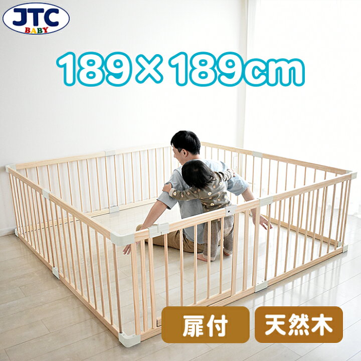 楽天市場】木製ベビールームVD180 ベビーサークル プレイヤード 扉付き 