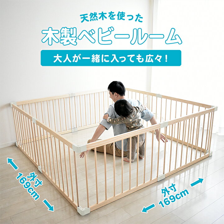 楽天市場】【最大2,000円OFFクーポン配布中】木製ベビールームV160 
