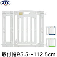 オートバックゲート OP2 送料無料 ベビーゲート ワイドタイプ 幅95.5cm〜112.5cm 拡張フレーム付き 突っ…