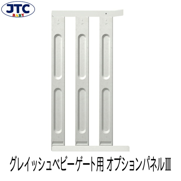 楽天市場】【最大2,000円OFFクーポン配布中】JTC BABY グレイッシュ 