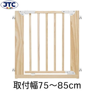 木製ナチュラルゲート ホワイト ベビーゲート 木製 オートクローズ機能付き 設置幅75〜85cm 突っ張り ベビーガード 赤ちゃん ガード ゲート ベビーフェンス セーフティゲート ペット フェン