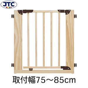 木製ナチュラルゲート ブラウン ベビーゲート 木製 オートクローズ機能付き 設置幅75〜85cm 突っ張り ベビーガード 赤ちゃん ガード ゲート ベビーフェンス セーフティゲート ペット フェン