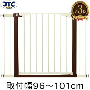 【楽天3位獲得】シンプルゲート10×2 送料無料 ベビーゲート ワイドタイプ 幅96cm〜101cm 拡張フレーム付き 突っ張り ベビーガード ベビー 赤ちゃん 子供 ゲート セーフティゲート フェンス JTC
