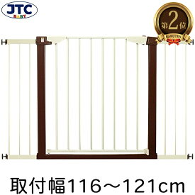 【楽天スーパーセール★15%OFF】【楽天2位獲得】シンプルゲート20×2 送料無料 ベビーゲート ワイドタイプ 幅116cm～121cm 拡張フレーム付き 突っ張り ベビーガード ベビー 赤ちゃん 子供 ゲート セーフティゲート フェンス JTC