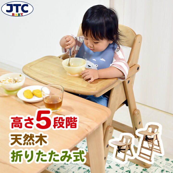 楽天市場】セットアップハイローチェア ベビーチェア ハイチェア 