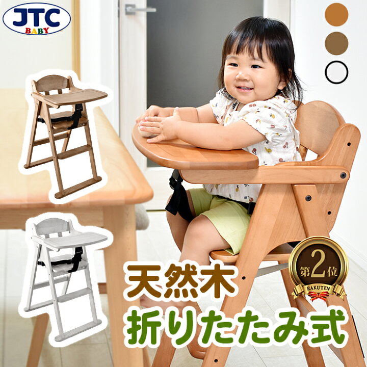 楽天市場】【楽天2位獲得】ティンバーハイチェア ベビーチェア 