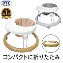【楽天1位獲得】まぁるいほこうき 歩行器 赤ちゃん ベビー ベビーウォーカー 折りたたみ コンパクト かわいい シンプ…