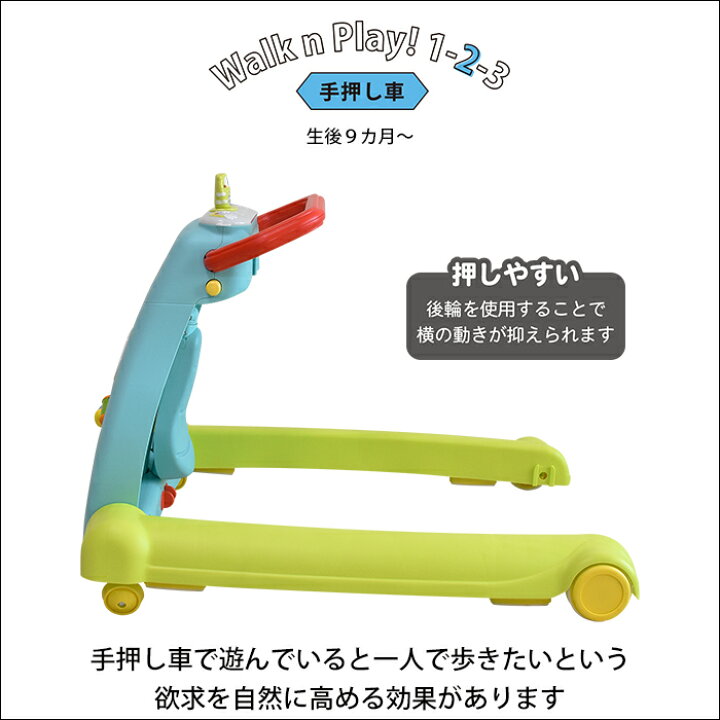 今年も話題の ウォークンプレイ123 歩行器 手押し車 足けり乗用玩具 ベビー 赤ちゃん ベビーウォーカー 折りたたみ かわいい シンプル あんよ トレーニング 乗り物 おもちゃ クリスマス 誕生日 プレゼント Jtc Jesusimoveispaty Com Br