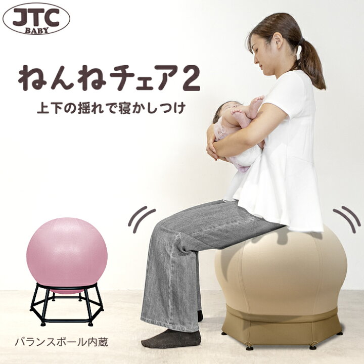 楽天市場】【メーカー直営店】ねんねチェア2 赤ちゃん 寝かしつけ 