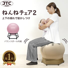楽天市場】【楽天1位獲得】ねんねチェア2 赤ちゃん 寝かしつけ 