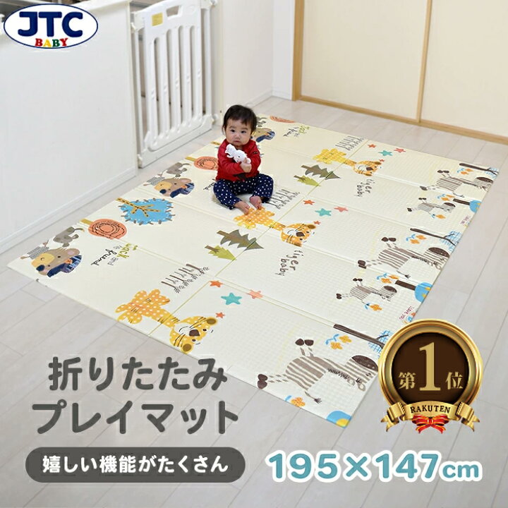 楽天市場】【楽天1位獲得】プレイマット 折りたたみ 195×147cm 