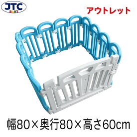 【最大2,000円OFFクーポン配布中】【アウトレット】パステルカラーサークル13P（ブルー）ベビーサークル コンパクト 小型 13枚セット プレイヤード 扉付き ハイタイプ 小さい 赤ちゃん 安全 柵 おしゃれ かわいい シンプル 1歳 2歳 ペット サークル ゲージ