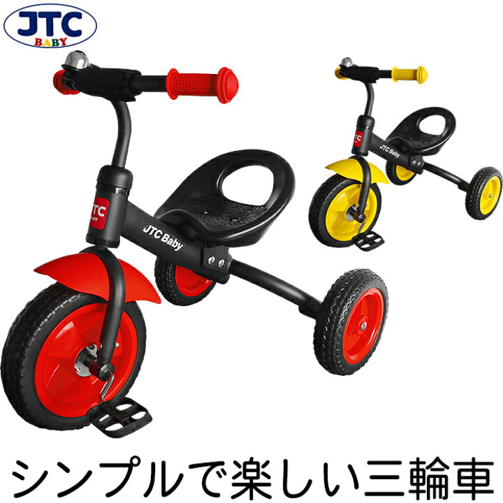 楽天市場 ワンパクキッズ三輪車２ シンプル 1歳半 2歳 3歳 おしゃれ かわいい かっこいい 赤ちゃん 幼児 乗り物 乗用玩具 クリスマス 誕生日 プレゼント Jtc Jtc For Baby 楽天市場店