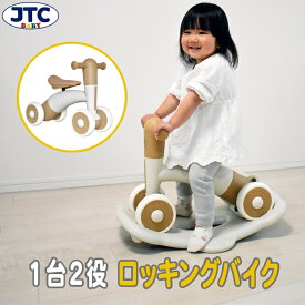 ユラライド YURA RIDE バランスバイク ロッキングバイク キックバイク 三輪車 木馬 1歳半から 5歳まで乗れる 赤ちゃん 乗り物 かわいい おしゃれ ベビー おもちゃ 室内遊具 誕生日 2年保証 JTC