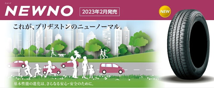楽天市場】ブリヂストン 165/55R14 NEWNO ニューノ 夏タイヤ 2025年 