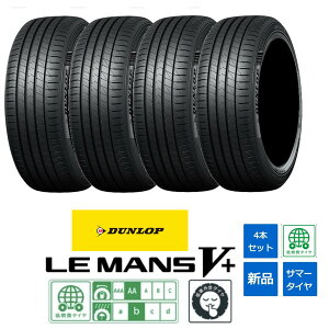 2024N _bv DUNLOP 215/55R17 LE MANS V+ (E} t@Cu vX) Y { _bv^C215/55r17 Vi^C4{Zbg 215 55 r17 T}[^C4{Zbg ^CZbg T}[^C 17