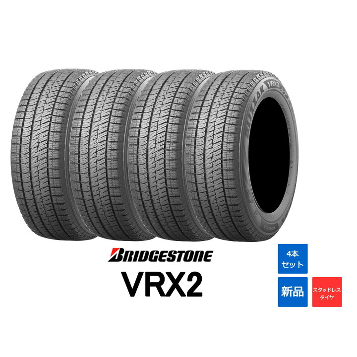 楽天市場】ブリヂストン 215/45R17 VRX2 2022年製造 日本製 新品タイヤ  