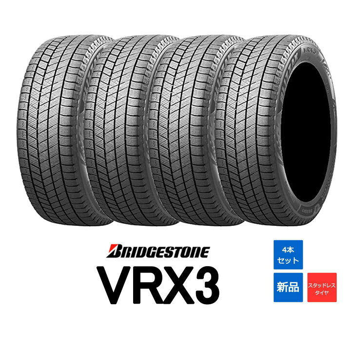 楽天市場】ブリヂストン 235/55R20 VRX3 2022年製造 日本製 新品タイヤ 