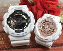 恋人たちのGショック ペアウオッチ gショック G-SHOCK BABY-G ペア腕時計 カシオ 2本セット ベビーg GA-110RG-7AJF BA-110...