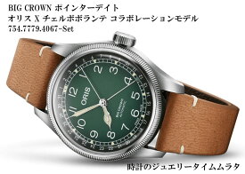 オリス ビッククラウン オリス X チェルボボランテコラボレーション ORIS腕時計 メンズ ウォッチ メンズ腕時計754.7779.4067-Set 自動巻 あす楽対応 越前打刃物プレゼント