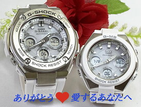 恋人達のペアウオッチgショック Gショックペアウオッチ G-SHOCK BABY-G ペアウォッチ 電波ソーラーカシオ 2本セット アナデジ GST-W310-7AJF MSG-W100-7AJF ラッピング無料　夫婦　高級　クリスマス　誕生日 御祝い還暦 銀婚式　結婚記念日　バレンタイン 婚約