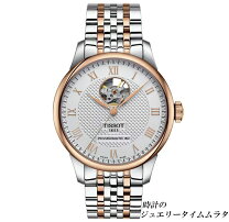 楽天市場】ルロックル ティソの通販 