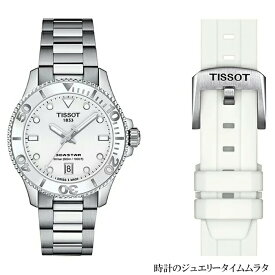 TISSOT ティソ シースター 1000 メンズ腕時計 ユニセックス Seastar 1000 ダイバーズウオッチ T120.210.11.011.00 ホワイト文字盤 クォーツ ケース径36ミリ 30気圧防水 リクルート 小さい時計 男女兼用