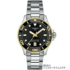 【腕時計収納ケースプレゼント】TISSOT ティソ シースター 1000 メンズ腕時計 ユニセックス Seastar 1000 ダイバーズ T120.210.21.051.00 ブラック文字盤 クォーツ ケース径36ミリ 30気圧防水 あす楽対応　リクルート 小さい時計　男女兼用