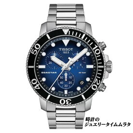 【腕時計収納ケースプレゼント】TISSOT ティソ シースター 1000 クロノグラフ メンズ腕時計 Seastar 1000 ダイバーズウオッチ T120.417.11.041.01 ブルー文字盤 電池式 ケース径45.5ミリ 30気圧防水 ラッピング無料 あす楽対応