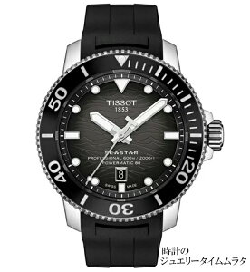 ティソ腕時計 TISSOT ティソ シースター 2000 プロフェッショナル メンズ腕時計 ダイバーズ tissot T120.607.17.441.00 ダークストーミーグレー文字盤 自動巻 ケース径46ミリ 60気圧防水 80時間ロングパ