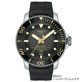 TISSOT ティソ シースター 2000 プロフェッショナル メンズ腕時計 ダイバーズ T120.607.17.441.01 グレーブラック文字盤 自動巻 ケース径46ミリ 60気圧防水 80時間ロングパワーリザーブ ラッピング無料 あす楽対応