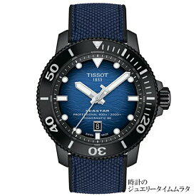 TISSOT ティソ シースター 2000 プロフェッショナル メンズ腕時計 ダイバーズウオッチ T120.607.37.041.00 ブルー文字盤 自動巻 ケース径46ミリ 60気圧防水 80時間ロングパワーリザーブ ラッピング無料 あす楽対応