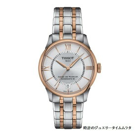 【腕時計収納ケースプレゼント】TISSOT ティソ シュマン・デ・トゥレル レディス腕時計 T139.207.22.038.00 シルバー文字盤 自動巻 ケース径34ミリ 5気圧防水 パワーリザーブ最大80時間 フォーマル ビジネス時計 あす楽対応　リクルートウオッチ