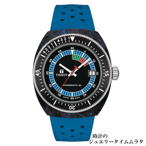 ティソ腕時計 TISSOT ティソ シデラル ブルー Sideral tissot T145.407.97.057.01 自動巻 ケースサイズ41ミリ 30気圧防水 80時間ロングパワーリザーブ