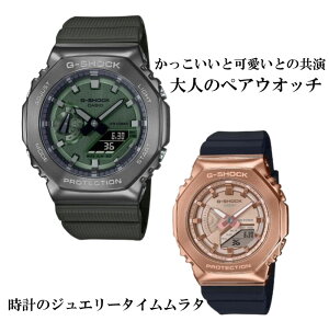 yAEIb` gVbNlGVbN yAEIb` gVbN lC @vw @NX}X v[g G-SHOCK BABY-G JVI 2{Zbg AifW GM-2100B-3AJF GM-S2100PG-1A4JF 